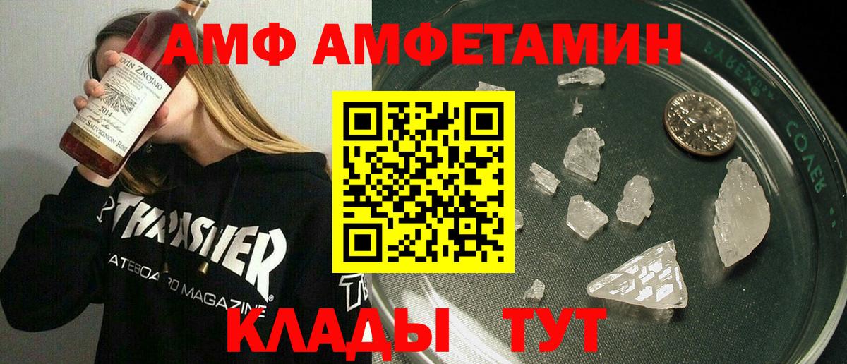 Amphetamine VHQ Калуга