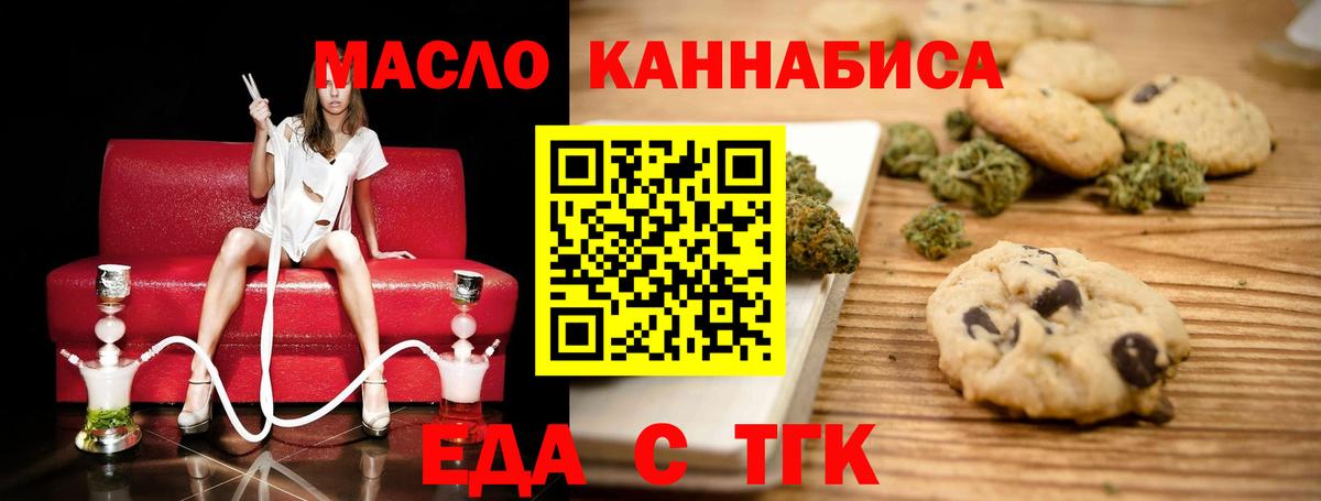 Калуга  Cannafood конопля  Вход с VPN 