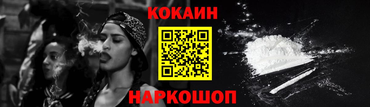 Cocaine Эквадор Калуга