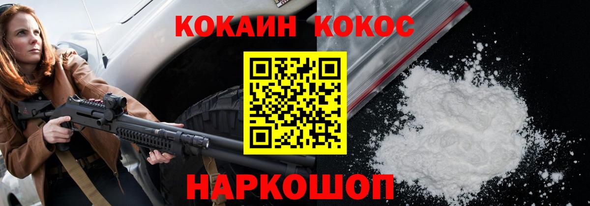 КОКАИН 97%  Вход с VPN  Калуга 