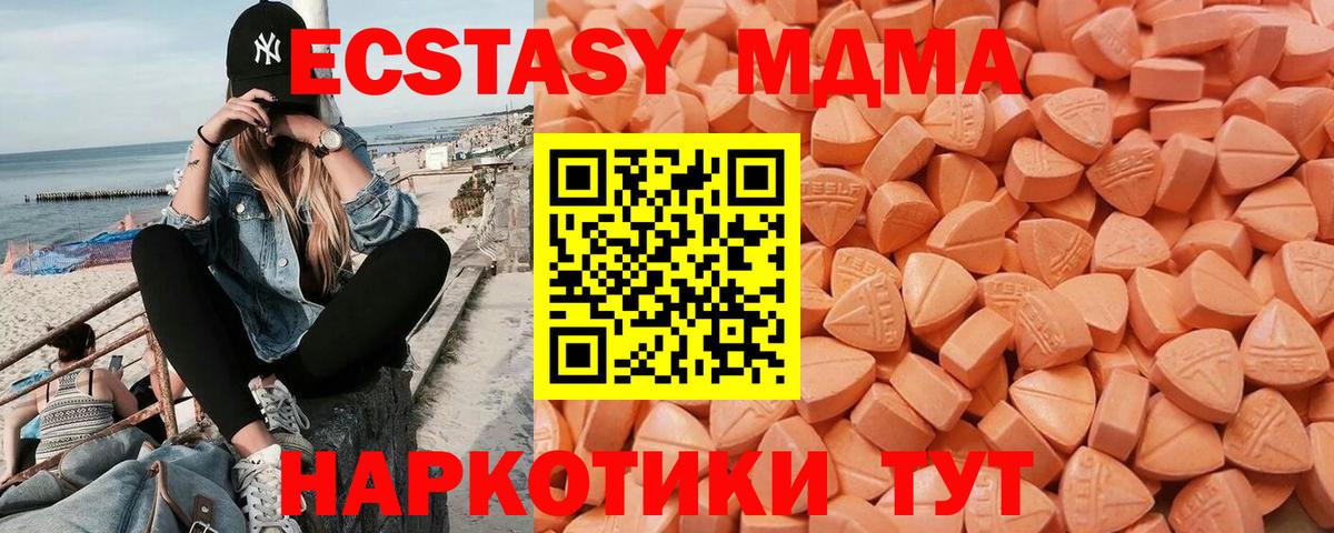 Калуга  Ecstasy 280мг  ЭКСТАЗИ круглые  Вход с VPN 