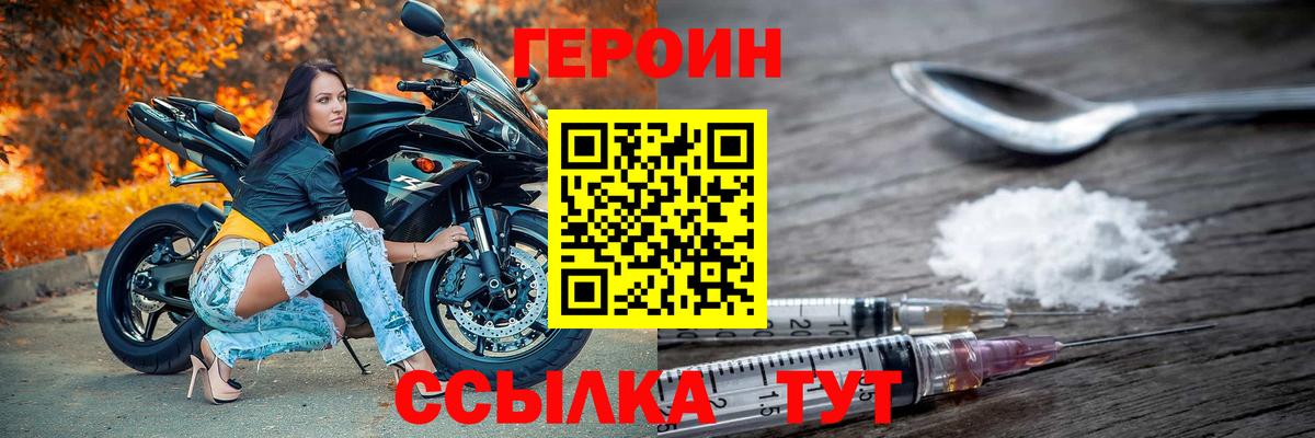 ГЕРОИН Афган Калуга