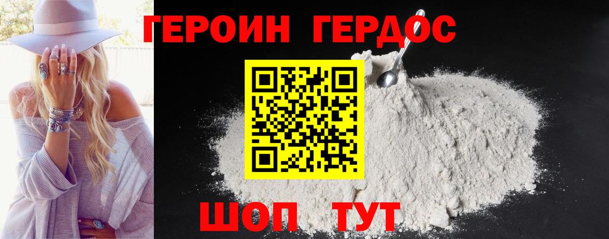 Калуга  ГЕРОИН белый  Вход с VPN 