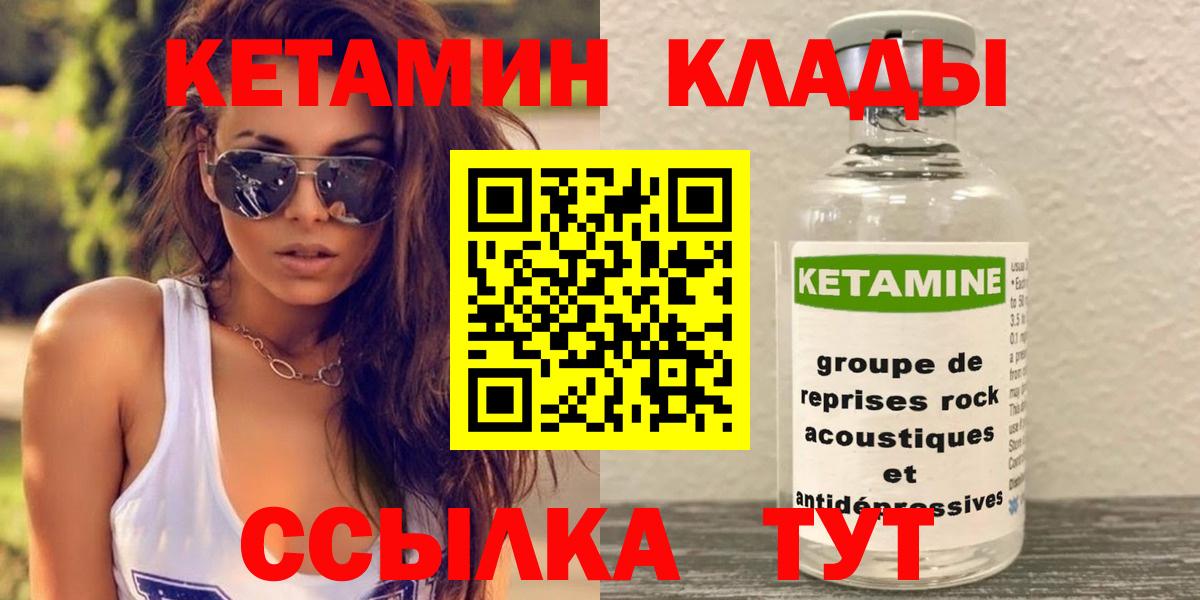 Кетамин VHQ Калуга