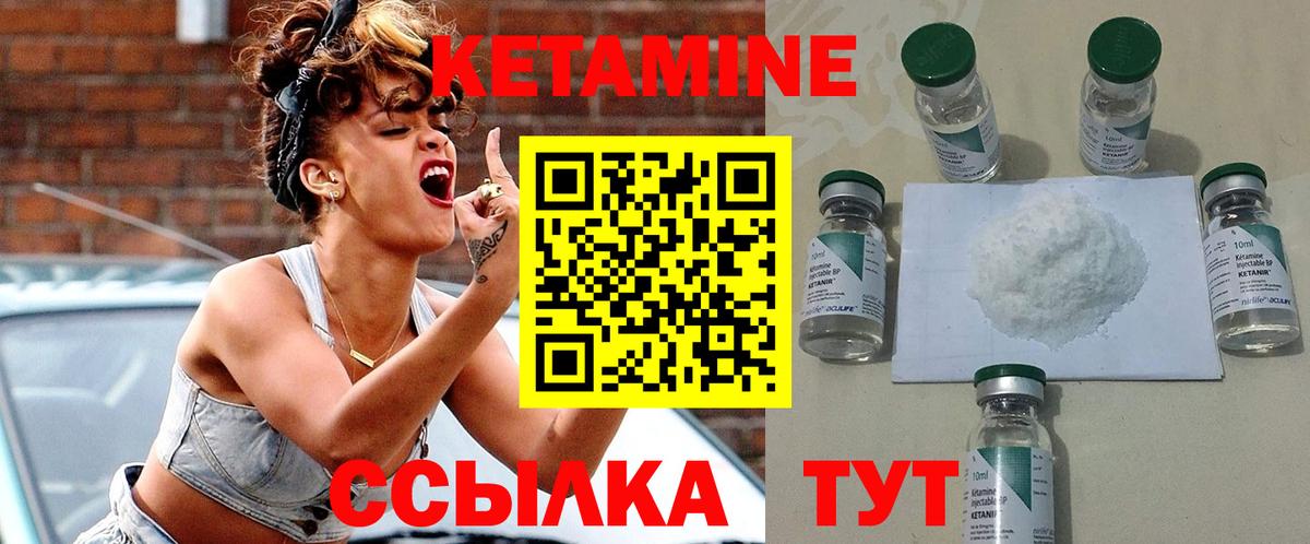 КЕТАМИН VHQ  Вход с VPN  Калуга 
