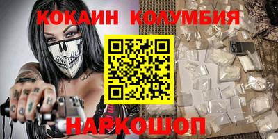 кокаин Янаул