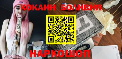 кокаин Янаул