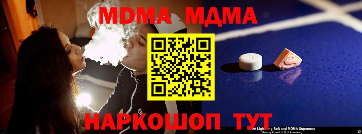 МДМА VHQ Калуга