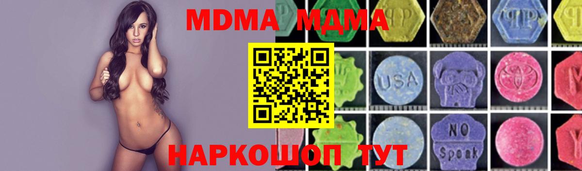МДМА молли  MDMA Molly  Вход с VPN  Калуга 