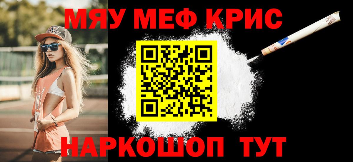 Меф мяу мяу  Калуга
