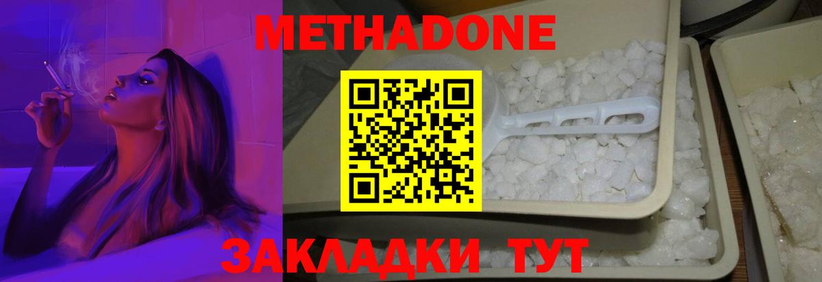 omg ONION  МЕТАДОН кристалл  МЕТАДОН кристалл  Вход с VPN  Калуга 
