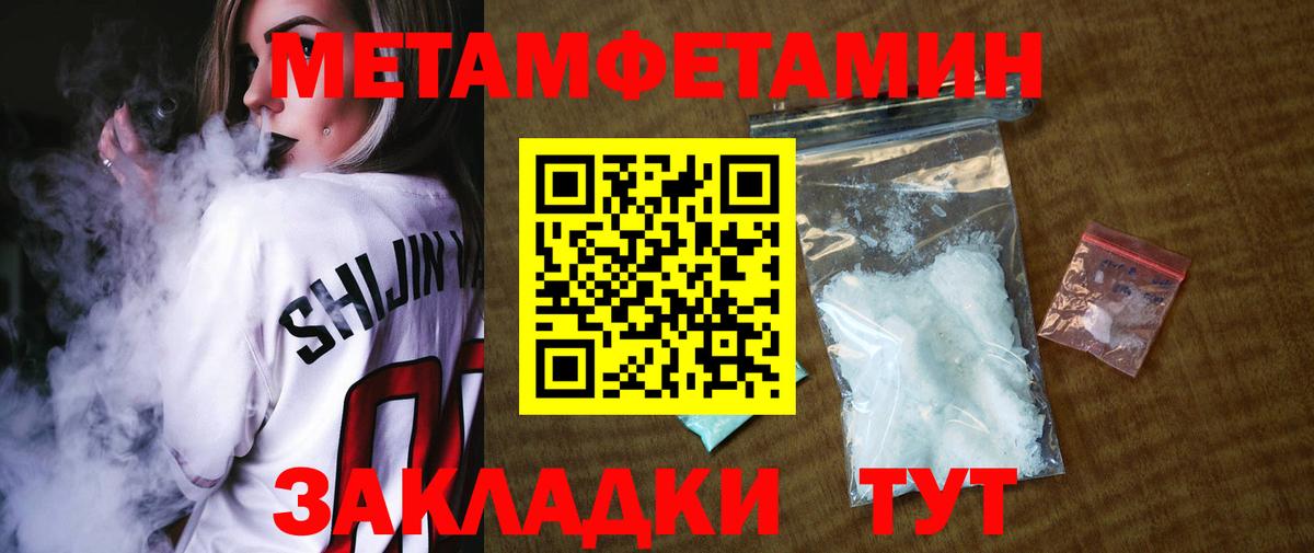 Метамфетамин мет Калуга