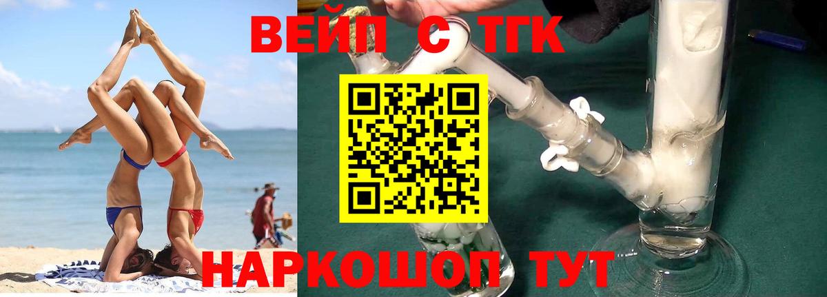 ТГК Wax  ТГК концентрат  Калуга  Вход с VPN 